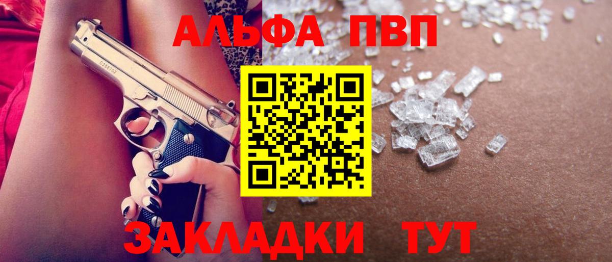 Alpha-PVP  Вход с VPN  Биробиджан  Альфа ПВП VHQ  Alpha-PVP СК 