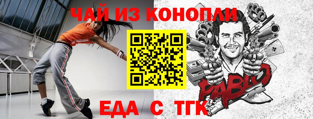 Биробиджан  Canna-Cookies конопля  Вход с VPN 