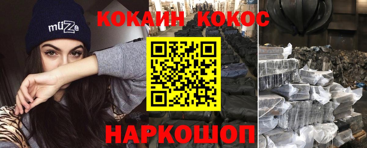 COCAIN 98%  Вход с VPN  КОКАИН  Биробиджан  Кокаин Боливия 