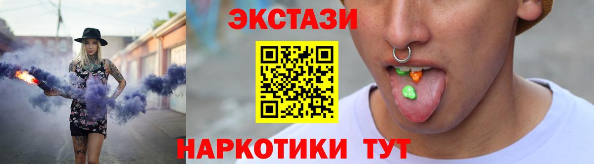 Ecstasy mix  Вход с VPN  Биробиджан 