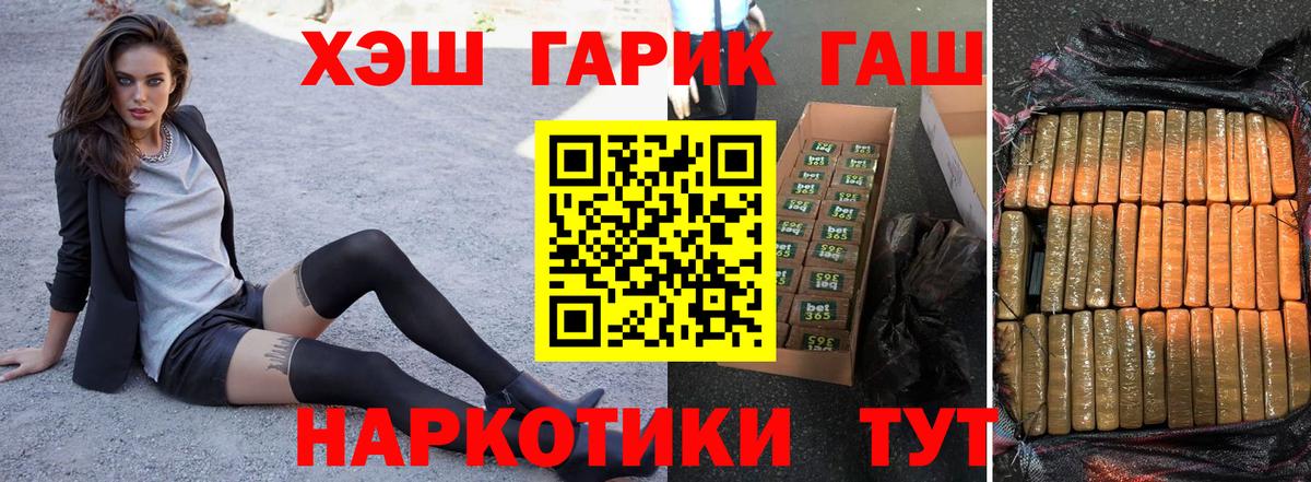 Гашиш убойный  Гашиш AMNESIA HAZE  Биробиджан  ГАШИШ  Вход с VPN 