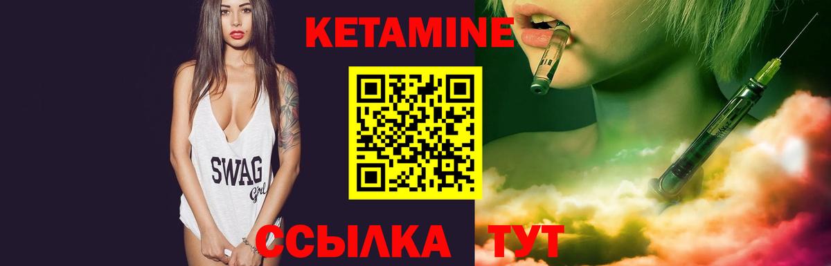 Биробиджан  КЕТАМИН VHQ  Вход с VPN  Кетамин ketamine 