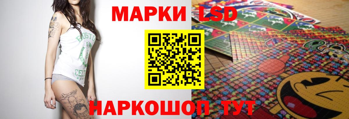 LSD-25 экстази кислота Биробиджан