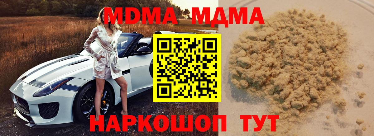 MDMA молли  МДМА молли  Биробиджан  MDMA  Вход с VPN 