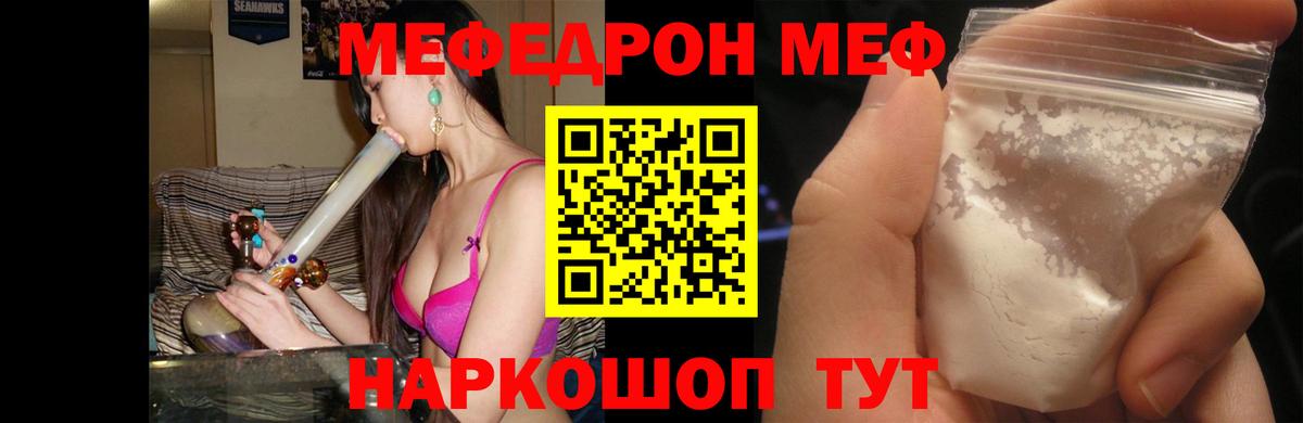 Мефедрон  МЯУ-МЯУ кристаллы  Биробиджан  купить наркотик  МЯУ-МЯУ mephedrone  Вход с VPN 