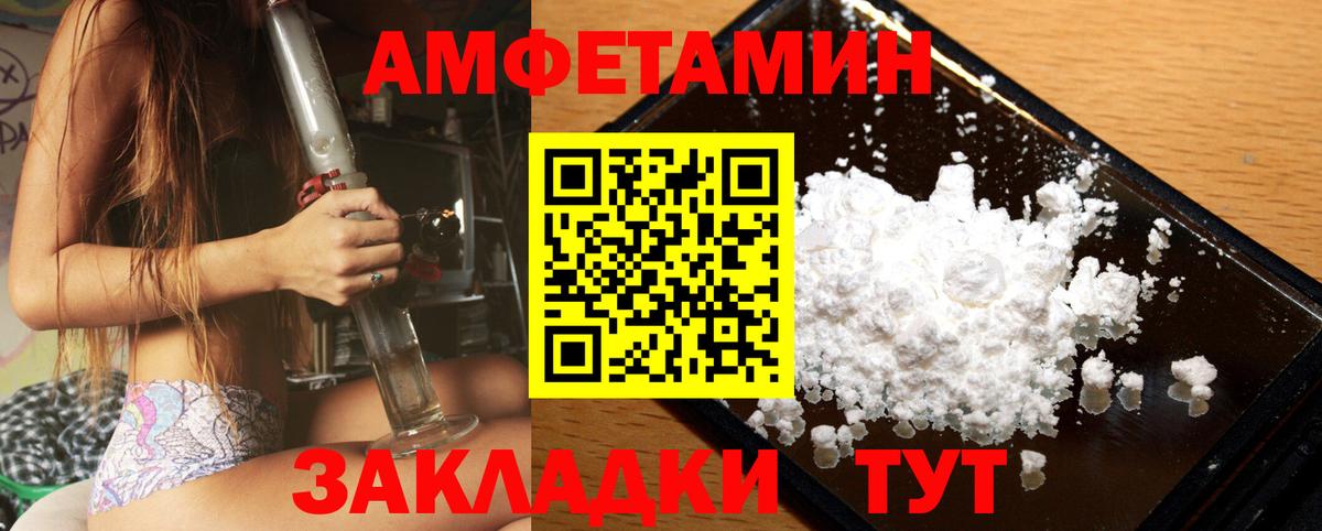 МЕТАМФЕТАМИН винт  Вход с VPN  МЕТАМФЕТАМИН винт  Биробиджан 
