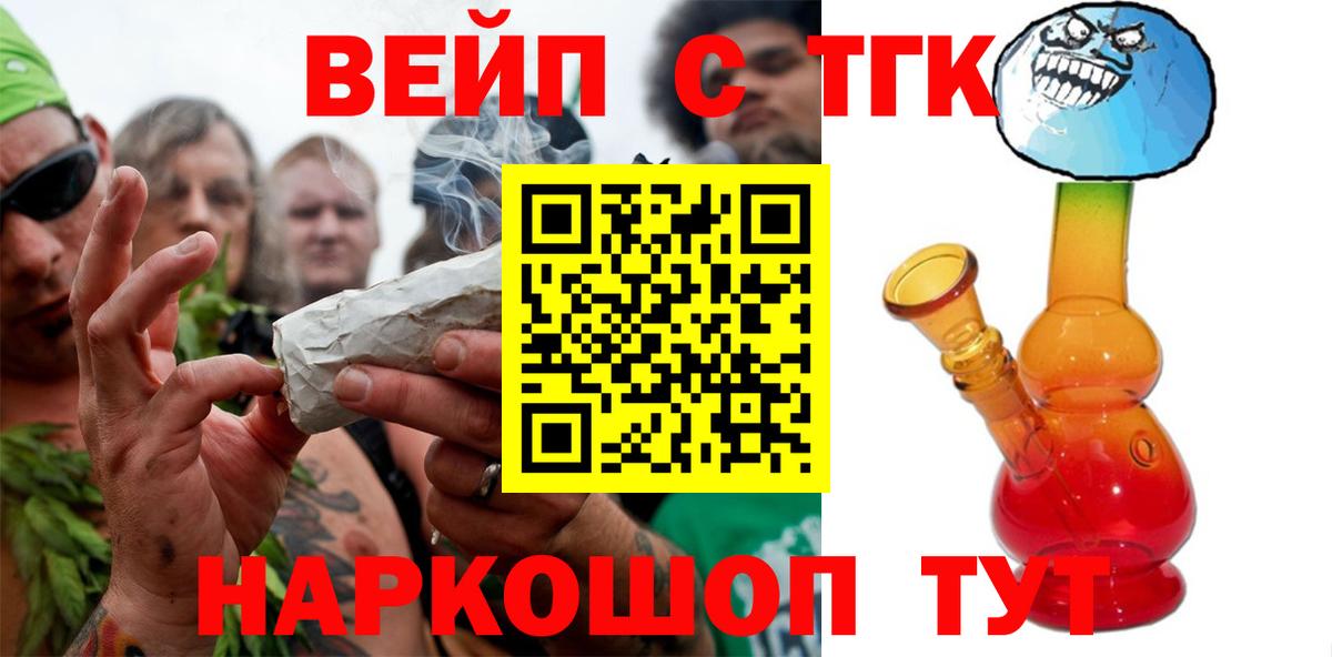 Дистиллят ТГК Wax  Вход с VPN  Биробиджан 