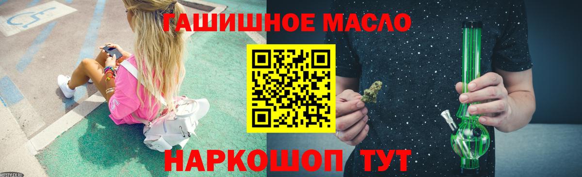 Дистиллят ТГК вейп Биробиджан