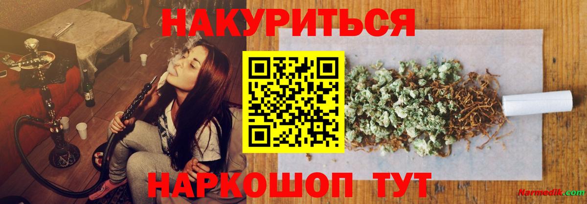 Биробиджан  Каннабис AK-47  Вход с VPN  Канабис Bruce Banner  Каннабис план 